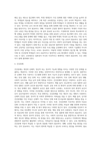 (특수아교육학개론 E형) 청각장애, 지체 및 건강장애의 개념, 원인, 특성, 판별 및 평가 방법, 교육 방안 (박경숙)-12