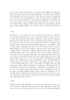 (특수아교육학개론 E형) 청각장애, 지체 및 건강장애의 개념, 원인, 특성, 판별 및 평가 방법, 교육 방안 (박경숙)-13