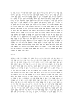 (특수아교육학개론 E형) 청각장애, 지체 및 건강장애의 개념, 원인, 특성, 판별 및 평가 방법, 교육 방안 (박경숙)-14