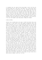 (특수아교육학개론 E형) 청각장애, 지체 및 건강장애의 개념, 원인, 특성, 판별 및 평가 방법, 교육 방안 (박경숙)-15