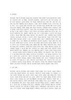 (특수아교육학개론 E형) 청각장애, 지체 및 건강장애의 개념, 원인, 특성, 판별 및 평가 방법, 교육 방안 (박경숙)-16