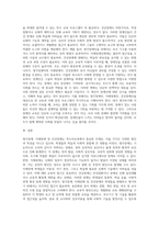 (특수아교육학개론 E형) 청각장애, 지체 및 건강장애의 개념, 원인, 특성, 판별 및 평가 방법, 교육 방안 (박경숙)-17