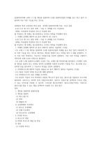 (컴퓨터의이해) 교재 171절 개인용 컴퓨터와 26절 컴퓨터산업의 미래를 읽고 최근 많이 사용되며 서로 다른 기능을 하는 것으로 (1)-1