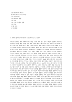 (컴퓨터의이해) 교재 171절 개인용 컴퓨터와 26절 컴퓨터산업의 미래를 읽고 최근 많이 사용되며 서로 다른 기능을 하는 것으로 (1)-2