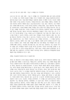 (컴퓨터의이해) 교재 171절 개인용 컴퓨터와 26절 컴퓨터산업의 미래를 읽고 최근 많이 사용되며 서로 다른 기능을 하는 것으로 (1)-3