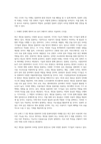 (컴퓨터의이해) 교재 171절 개인용 컴퓨터와 26절 컴퓨터산업의 미래를 읽고 최근 많이 사용되며 서로 다른 기능을 하는 것으로 (1)-4