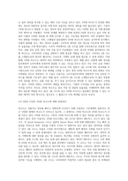 (컴퓨터의이해) 교재 171절 개인용 컴퓨터와 26절 컴퓨터산업의 미래를 읽고 최근 많이 사용되며 서로 다른 기능을 하는 것으로 (1)-6