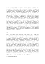 (컴퓨터의이해) 교재 171절 개인용 컴퓨터와 26절 컴퓨터산업의 미래를 읽고 최근 많이 사용되며 서로 다른 기능을 하는 것으로 (1)-8