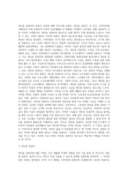 (컴퓨터의이해) 교재 171절 개인용 컴퓨터와 26절 컴퓨터산업의 미래를 읽고 최근 많이 사용되며 서로 다른 기능을 하는 것으로 (1)-9
