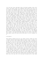 (컴퓨터의이해) 교재 171절 개인용 컴퓨터와 26절 컴퓨터산업의 미래를 읽고 최근 많이 사용되며 서로 다른 기능을 하는 것으로 (1)-10
