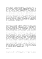 (컴퓨터의이해) 교재 171절 개인용 컴퓨터와 26절 컴퓨터산업의 미래를 읽고 최근 많이 사용되며 서로 다른 기능을 하는 것으로 (1)-11