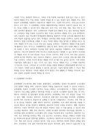 (컴퓨터의이해) 교재 171절 개인용 컴퓨터와 26절 컴퓨터산업의 미래를 읽고 최근 많이 사용되며 서로 다른 기능을 하는 것으로 (1)-12