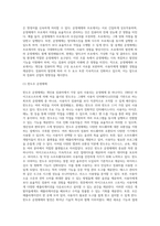 (컴퓨터의이해) 교재 171절 개인용 컴퓨터와 26절 컴퓨터산업의 미래를 읽고 최근 많이 사용되며 서로 다른 기능을 하는 것으로 (1)-13