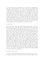 (컴퓨터의이해) 교재 171절 개인용 컴퓨터와 26절 컴퓨터산업의 미래를 읽고 최근 많이 사용되며 서로 다른 기능을 하는 것으로 (1)-16