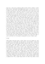 (컴퓨터의이해) 교재 171절 개인용 컴퓨터와 26절 컴퓨터산업의 미래를 읽고 최근 많이 사용되며 서로 다른 기능을 하는 것으로 (1)-17
