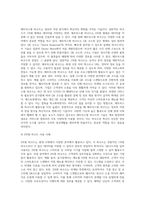 (컴퓨터의이해) 교재 171절 개인용 컴퓨터와 26절 컴퓨터산업의 미래를 읽고 최근 많이 사용되며 서로 다른 기능을 하는 것으로 (1)-19