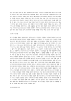 (컴퓨터의이해) 교재 171절 개인용 컴퓨터와 26절 컴퓨터산업의 미래를 읽고 최근 많이 사용되며 서로 다른 기능을 하는 것으로 (1)-20