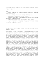 (간호윤리와법) 비밀유지의 의무를 소홀히 하여 발생한 간호과실의 임상적 사례를 제시하고 예방법과 대처법에 관하여 (2)-1
