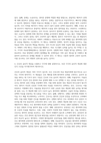 (간호윤리와법) 비밀유지의 의무를 소홀히 하여 발생한 간호과실의 임상적 사례를 제시하고 예방법과 대처법에 관하여 (2)-3