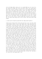 (간호윤리와법) 비밀유지의 의무를 소홀히 하여 발생한 간호과실의 임상적 사례를 제시하고 예방법과 대처법에 관하여 (2)-4