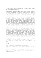 (간호윤리와법) 비밀유지의 의무를 소홀히 하여 발생한 간호과실의 임상적 사례를 제시하고 예방법과 대처법에 관하여 (2)-5