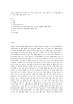 (간호윤리와법) 법적 측면에서 본 간호사의 의무를 5가지 이상 나열하고, 각 의무를 설명하시오 또한 자신의 관련 의무별 이행-1