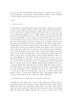 (간호윤리와법) 법적 측면에서 본 간호사의 의무를 5가지 이상 나열하고, 각 의무를 설명하시오 또한 자신의 관련 의무별 이행-2