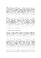 (간호윤리와법) 법적 측면에서 본 간호사의 의무를 5가지 이상 나열하고, 각 의무를 설명하시오 또한 자신의 관련 의무별 이행-3