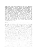 (간호윤리와법) 법적 측면에서 본 간호사의 의무를 5가지 이상 나열하고, 각 의무를 설명하시오 또한 자신의 관련 의무별 이행-4