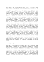 (교육고전의이해)루소-에밀-4