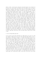 (교육고전의이해)루소-에밀-5