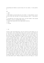 (간호윤리와법) 법적 측면에서 본 간호사의 의무를 5가지 이상 나열하고, 각 의무를 설명하시오 (4)-1