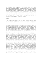 (간호윤리와법) 법적 측면에서 본 간호사의 의무를 5가지 이상 나열하고, 각 의무를 설명하시오 (4)-2