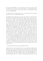 (간호윤리와법) 법적 측면에서 본 간호사의 의무를 5가지 이상 나열하고, 각 의무를 설명하시오 (4)-3
