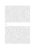 (간호윤리와법) 법적 측면에서 본 간호사의 의무를 5가지 이상 나열하고, 각 의무를 설명하시오 (4)-4