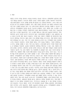 (관세론)우리나라 관세정책의 문제점을 즉시하고 그 전망에 대하여-3