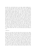 (관세론)우리나라 관세정책의 문제점을 즉시하고 그 전망에 대하여-4