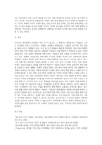 (관세론)우리나라 관세정책의 문제점을 즉시하고 그 전망에 대하여-9