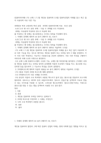 (컴퓨터의이해) (가) 교재 171절 개인용 컴퓨터와 26절 컴퓨터산업의 미래를 읽고 최근 많이 사용되며 서로 다른 기능-1