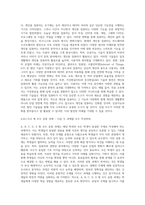 (컴퓨터의이해) (가) 교재 171절 개인용 컴퓨터와 26절 컴퓨터산업의 미래를 읽고 최근 많이 사용되며 서로 다른 기능-2