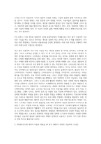 (컴퓨터의이해) (가) 교재 171절 개인용 컴퓨터와 26절 컴퓨터산업의 미래를 읽고 최근 많이 사용되며 서로 다른 기능-4