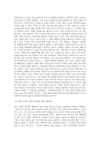 (컴퓨터의이해) (가) 교재 171절 개인용 컴퓨터와 26절 컴퓨터산업의 미래를 읽고 최근 많이 사용되며 서로 다른 기능-5