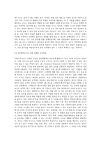 (컴퓨터의이해) (가) 교재 171절 개인용 컴퓨터와 26절 컴퓨터산업의 미래를 읽고 최근 많이 사용되며 서로 다른 기능-6