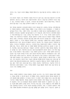 (컴퓨터의이해) (가) 교재 171절 개인용 컴퓨터와 26절 컴퓨터산업의 미래를 읽고 최근 많이 사용되며 서로 다른 기능-7