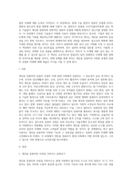 (컴퓨터의이해) (가) 교재 171절 개인용 컴퓨터와 26절 컴퓨터산업의 미래를 읽고 최근 많이 사용되며 서로 다른 기능-8