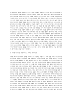 (컴퓨터의이해) (가) 교재 171절 개인용 컴퓨터와 26절 컴퓨터산업의 미래를 읽고 최근 많이 사용되며 서로 다른 기능-9