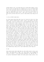 (컴퓨터의이해) (가) 교재 171절 개인용 컴퓨터와 26절 컴퓨터산업의 미래를 읽고 최근 많이 사용되며 서로 다른 기능-10