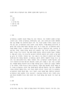 (토양학 D형) 유기질비료의 종류, 형태와 성질에 대해 기술하시오 (2)-1