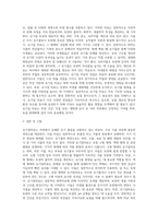 (토양학 D형) 유기질비료의 종류, 형태와 성질에 대해 기술하시오 (2)-2