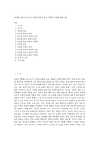 (토양학 B형) 질소질 및 인산질 비료의 종류, 형태와 성질에 대해 기술-1